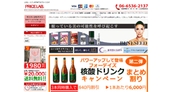 Desktop Screenshot of pricelab.jp