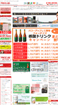 Mobile Screenshot of pricelab.jp
