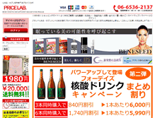 Tablet Screenshot of pricelab.jp